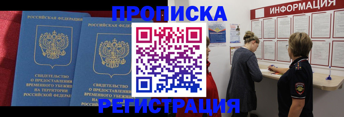 прописка в Дагестанских Огнях