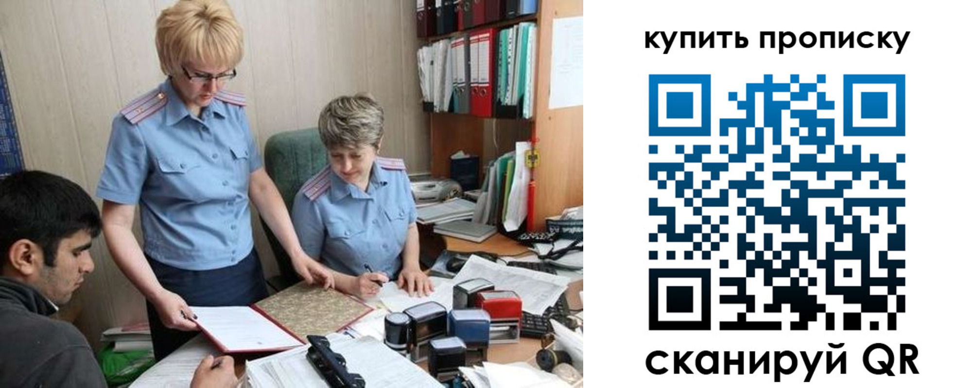купить прописку в Дагестанских Огнях