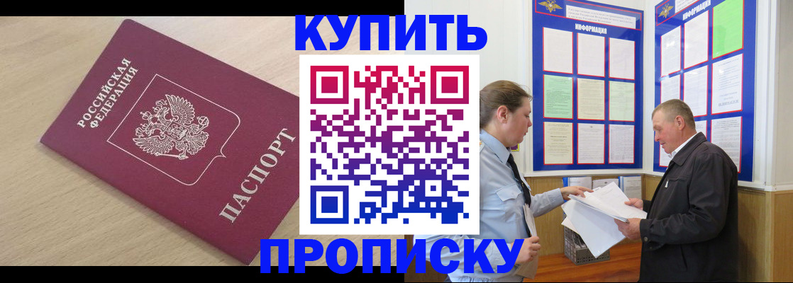 временная регистрация недорого в Дагестанских Огнях