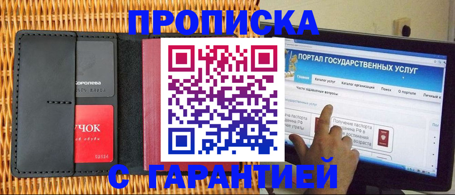 временная регистрация законно в Дагестанских Огнях