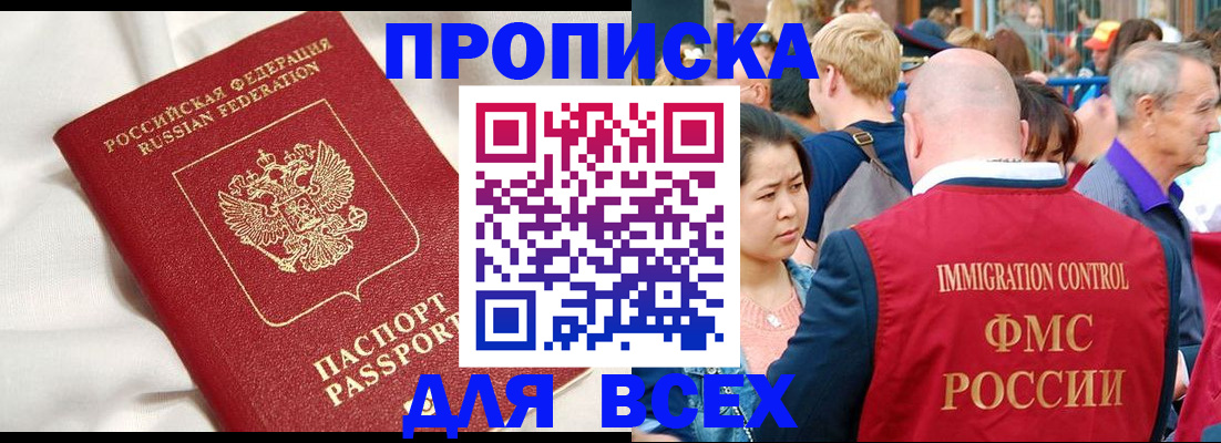 прописка для школы в Дагестанских Огнях