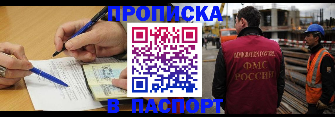 прописка в Дагестанских Огнях