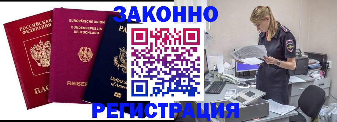временная регистрация недорого в Дагестанских Огнях