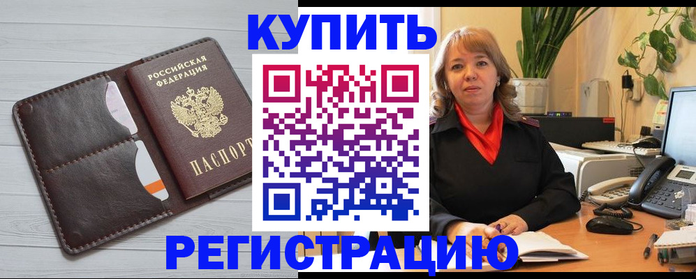 прописка законно в Дагестанских Огнях