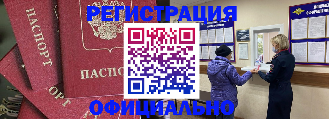 купить прописку в Дагестанских Огнях