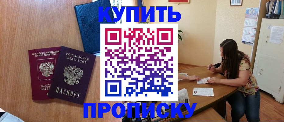 прописка для школы в Дагестанских Огнях