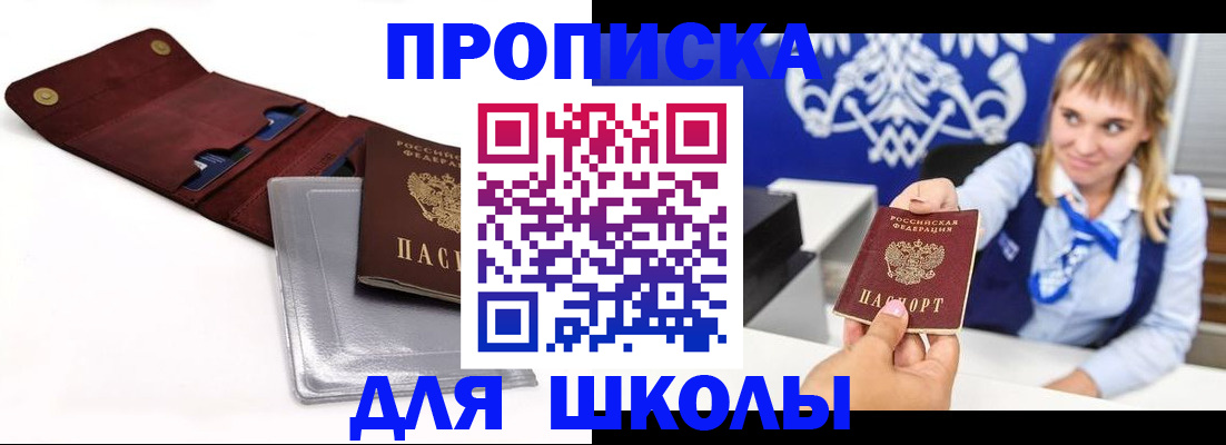 временная регистрация надежно в Дагестанских Огнях