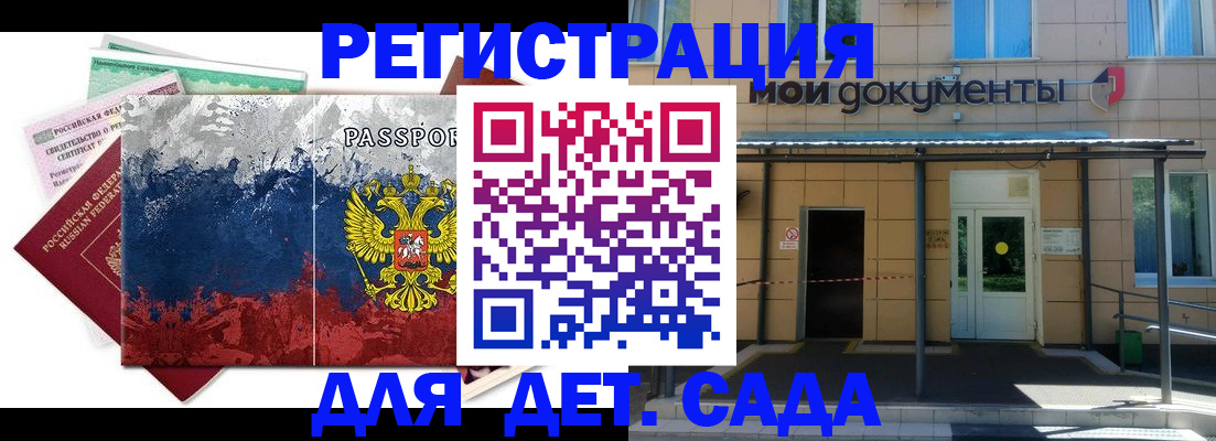 прописка для кредита в Дагестанских Огнях