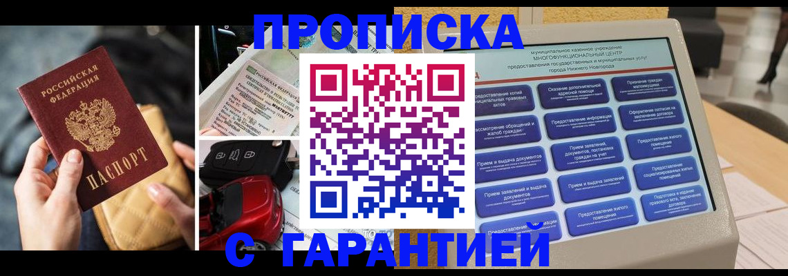 временная регистрация адрес в Дагестанских Огнях