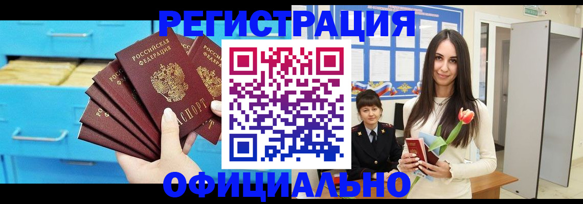 миграционный учет в Дагестанских Огнях